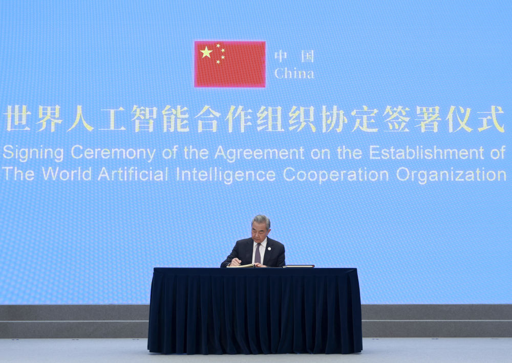 世界人工智能合作组织成立：中国引领全球AI治理的历史性担当